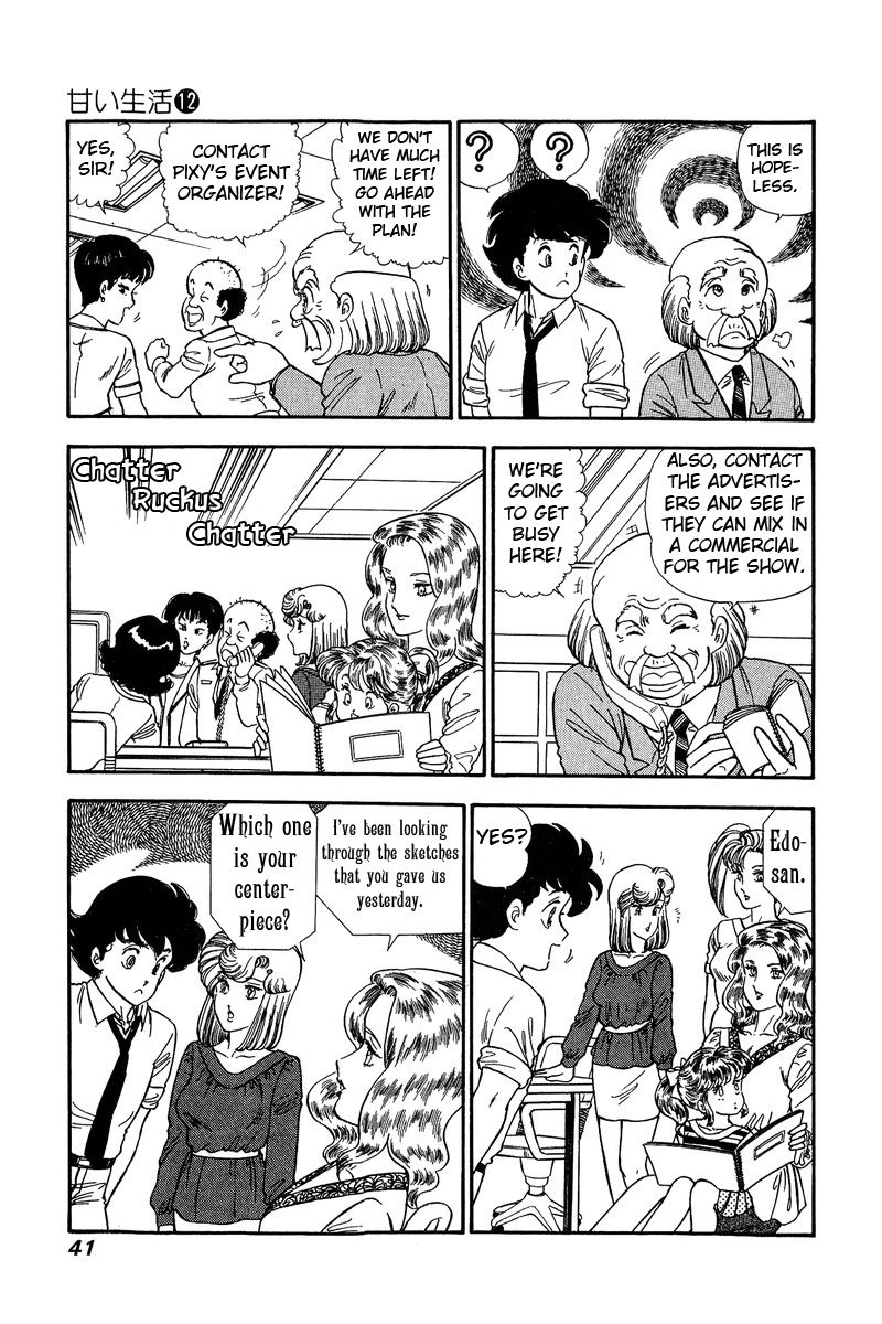 Amai Seikatsu - Vol.12 Chapter 119: The Show - picture 5