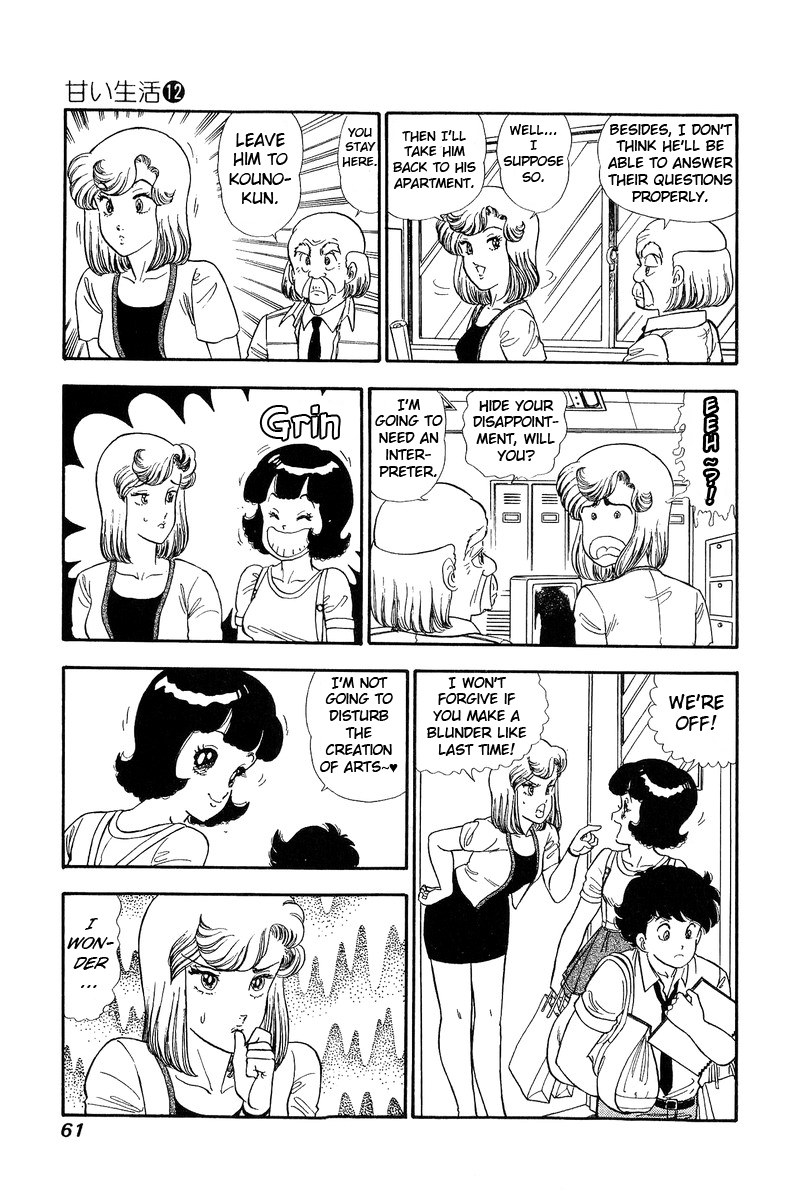 Amai Seikatsu - Vol.12 Chapter 120: What Is Main? - picture 11