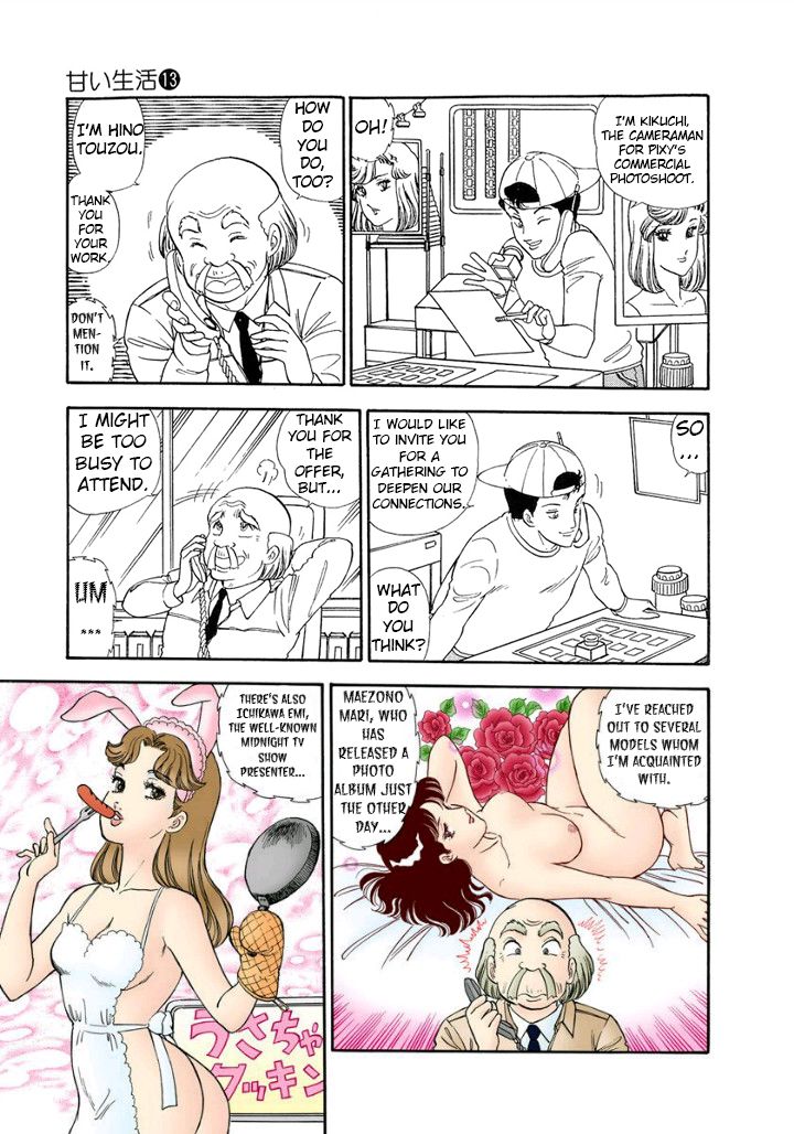 Amai Seikatsu - Chapter 132 - picture 13