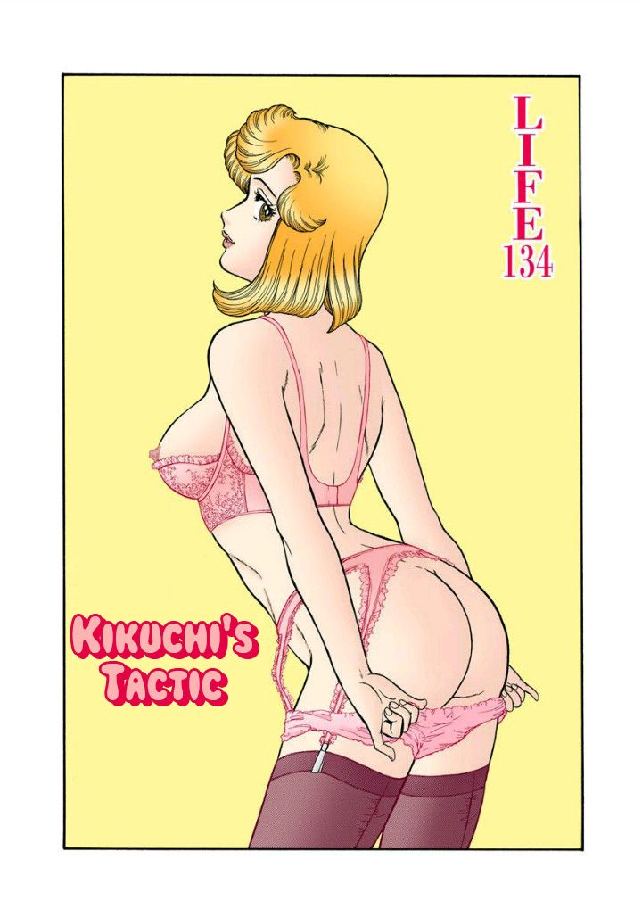 Amai Seikatsu - Chapter 134 - picture 1