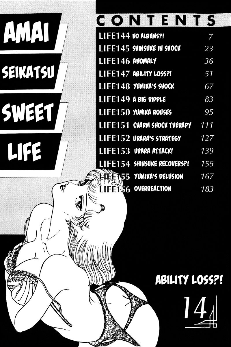 Amai Seikatsu - Chapter 144 - picture 1