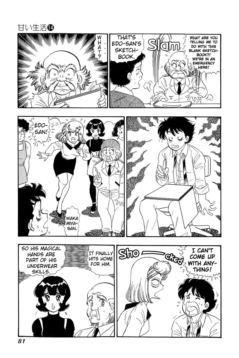 Amai Seikatsu - Chapter 148 - picture 15