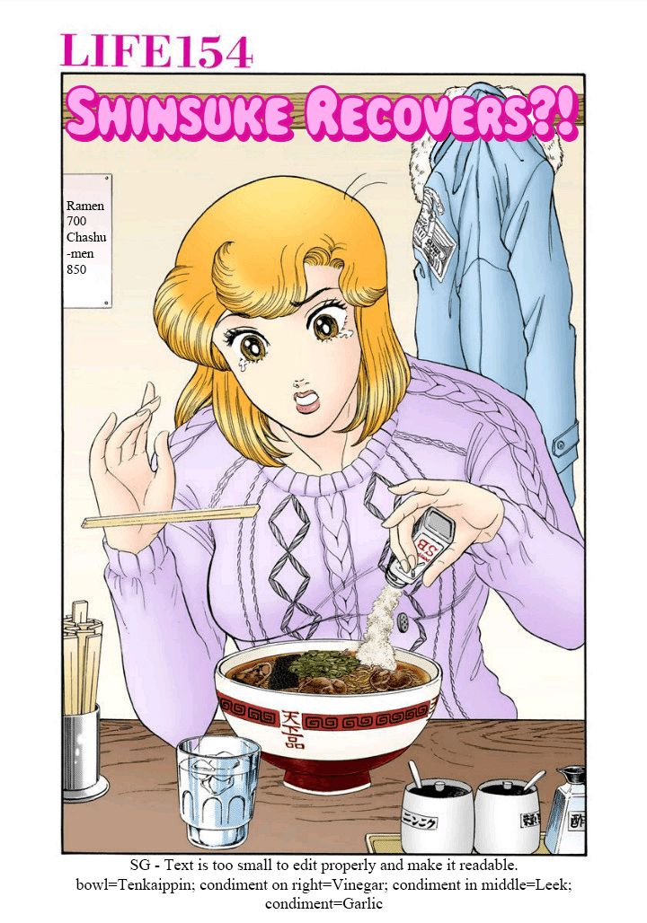 Amai Seikatsu - Chapter 154 - picture 1
