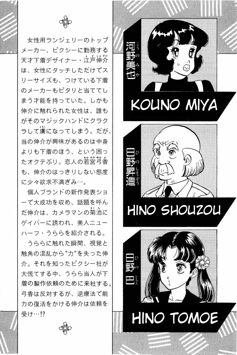 Amai Seikatsu - Chapter 169 - picture 1