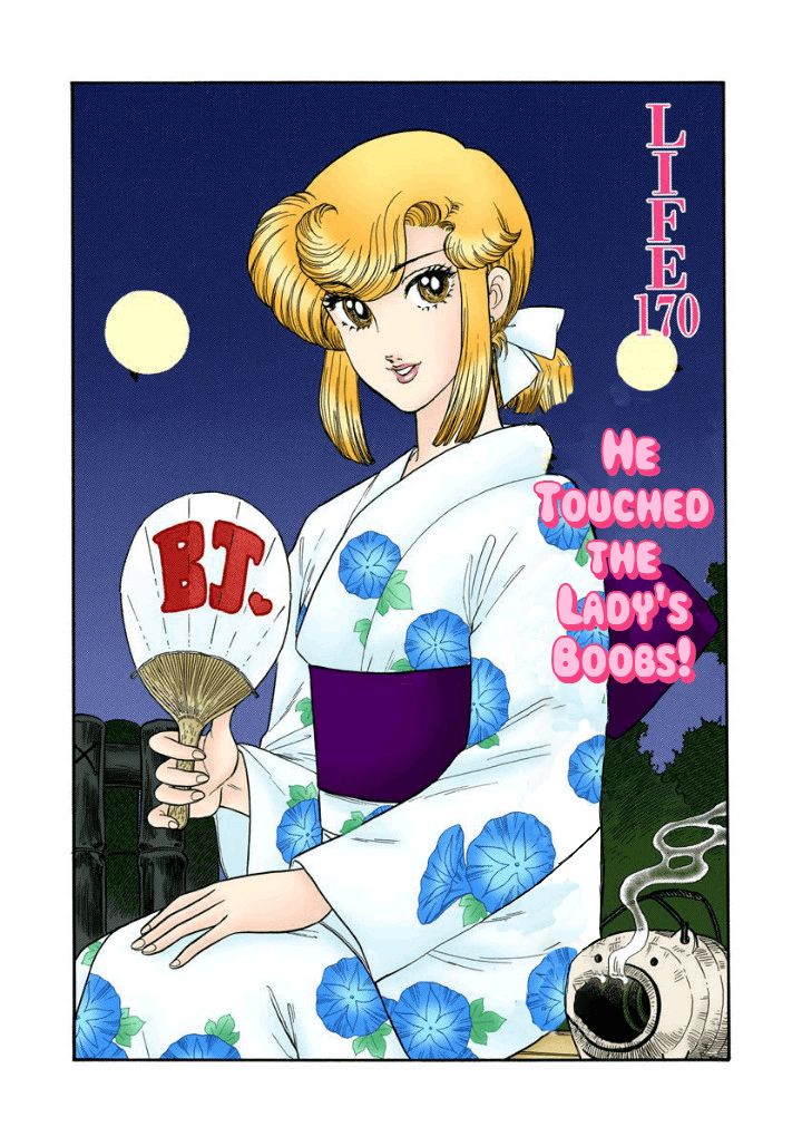 Amai Seikatsu - Chapter 170 - picture 1