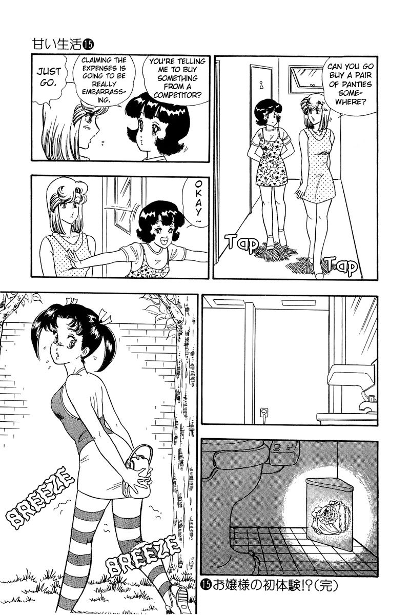 Amai Seikatsu - Chapter 170 - picture 13