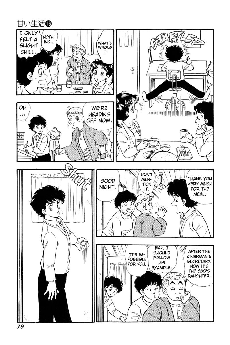 Amai Seikatsu - Chapter 175 - picture 15