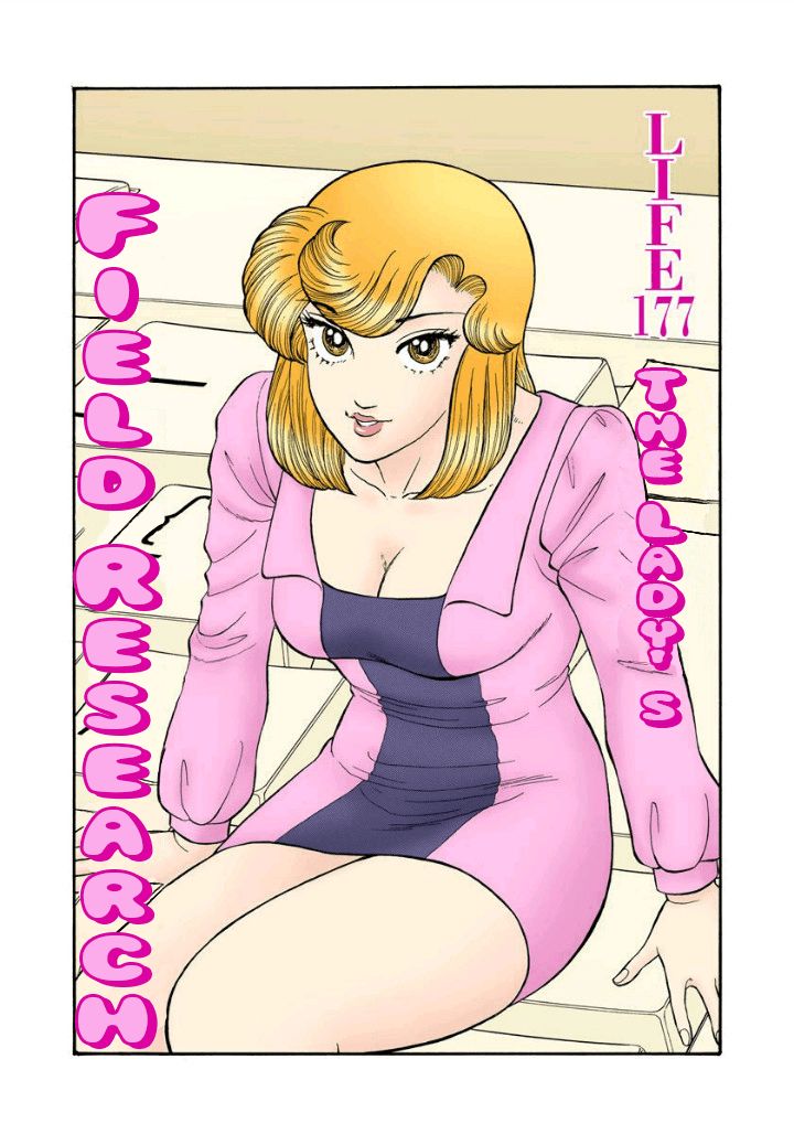 Amai Seikatsu - Chapter 177 - picture 1