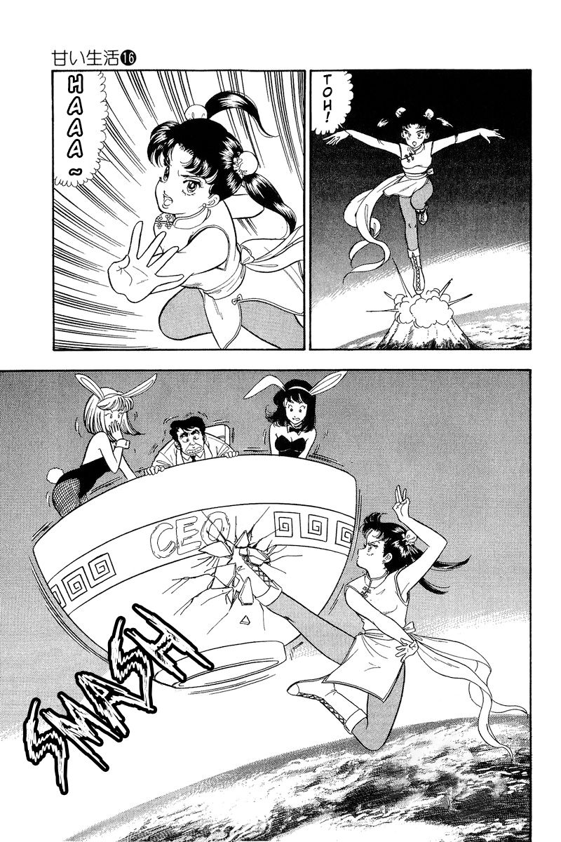 Amai Seikatsu - Chapter 181 - picture 3