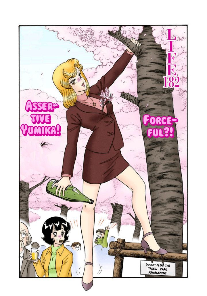 Amai Seikatsu - Chapter 182 - picture 1