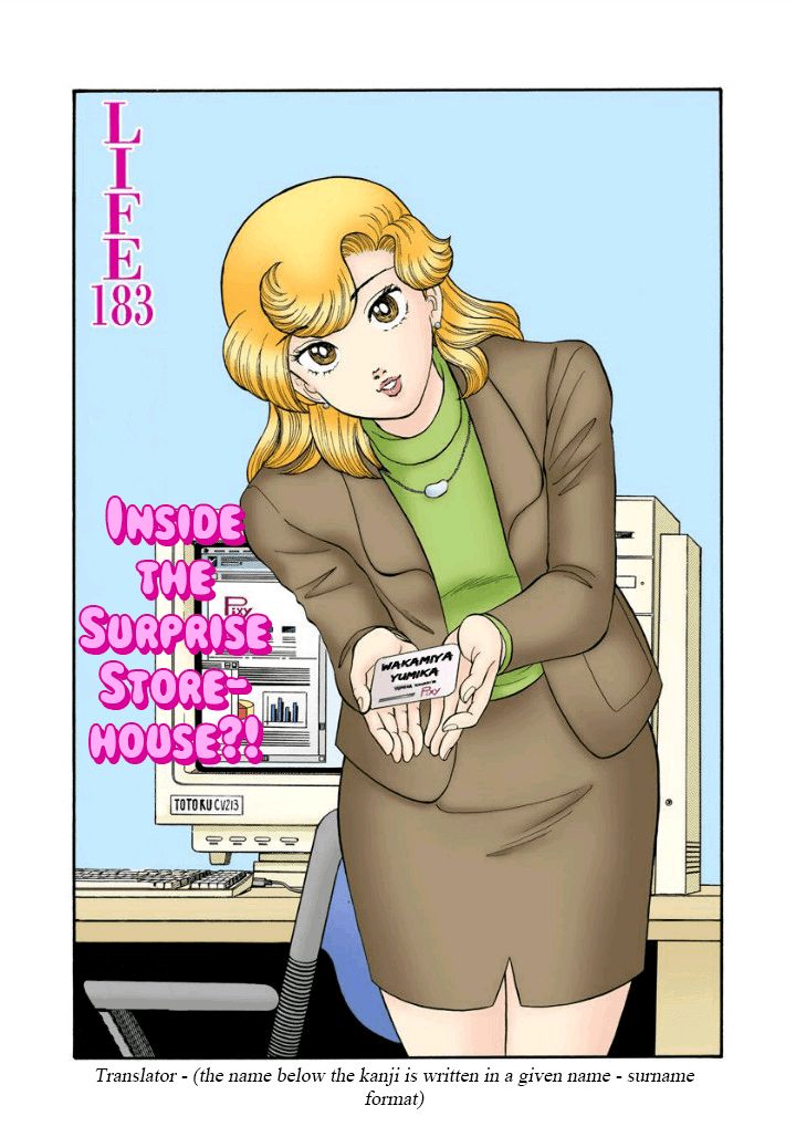 Amai Seikatsu - Chapter 183 - picture 1