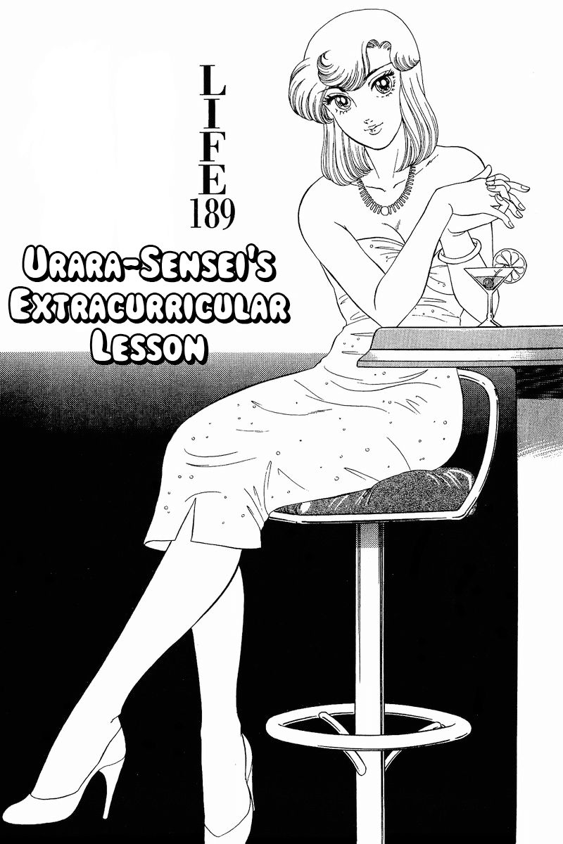 Amai Seikatsu - Chapter 189 - picture 1
