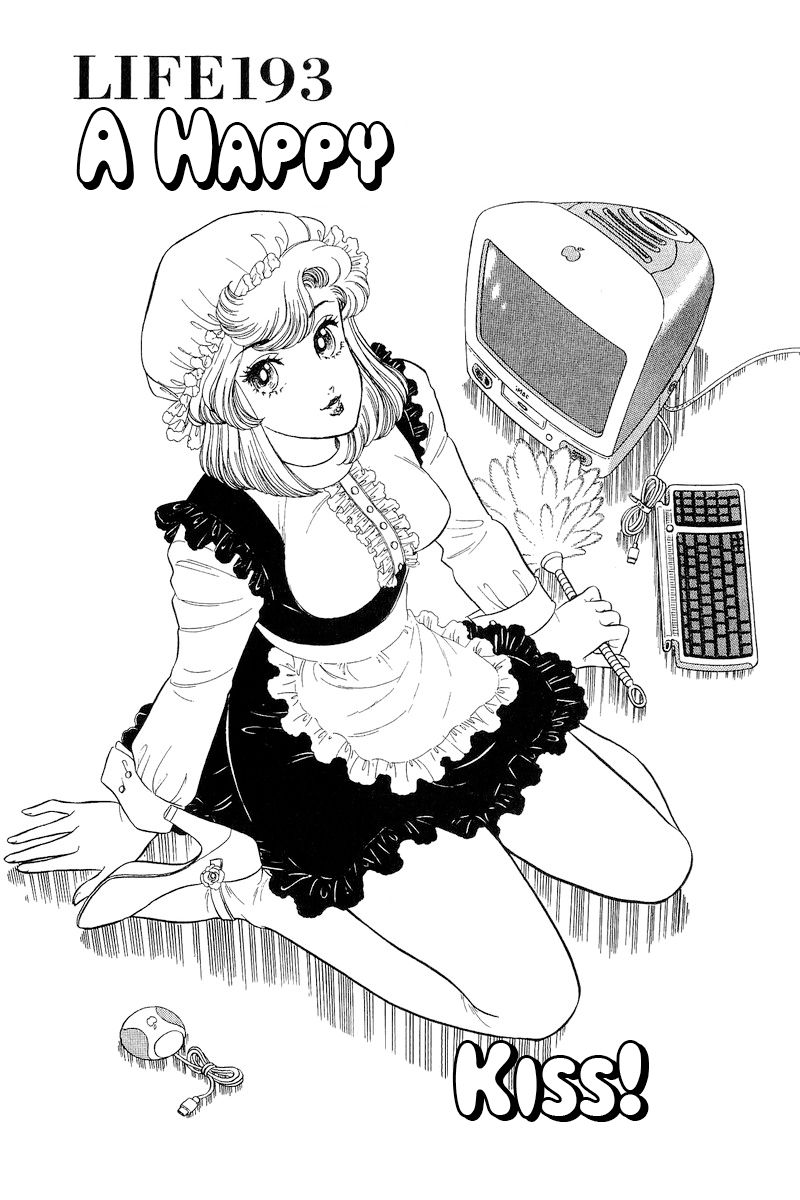 Amai Seikatsu - Chapter 193 - picture 1