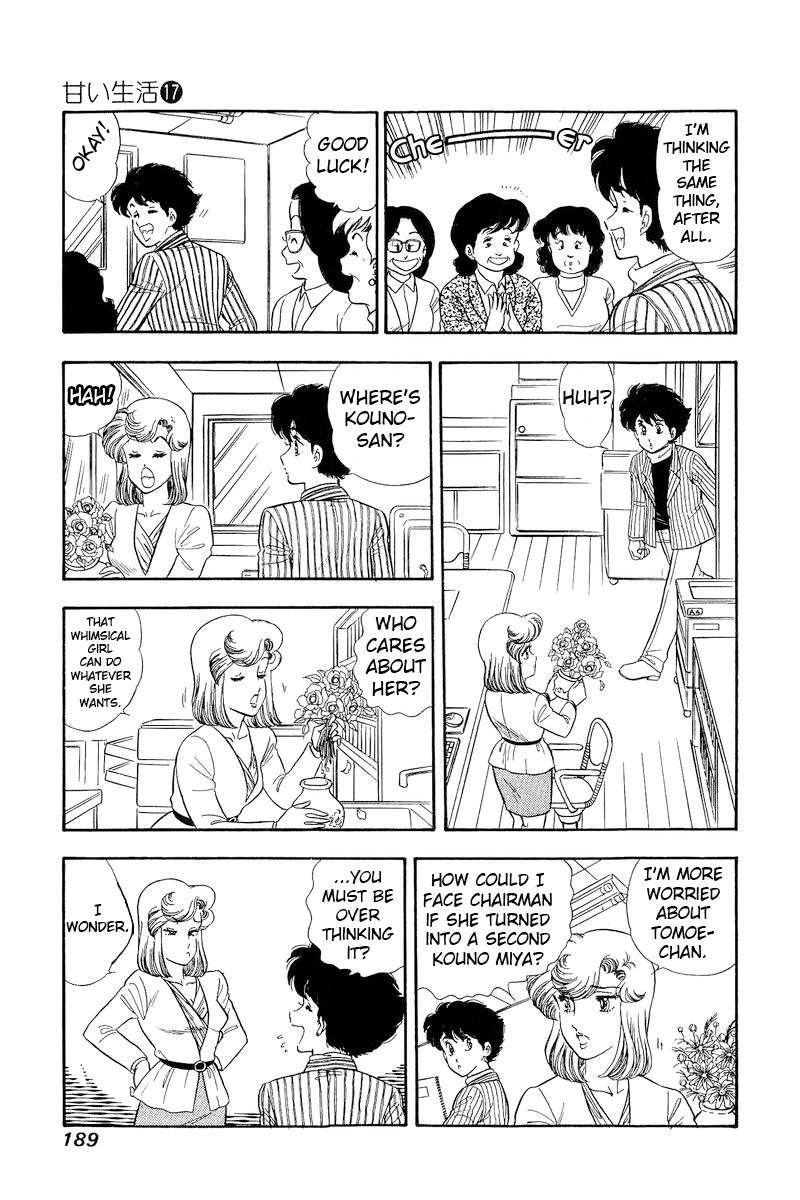 Amai Seikatsu - Chapter 195 - picture 9