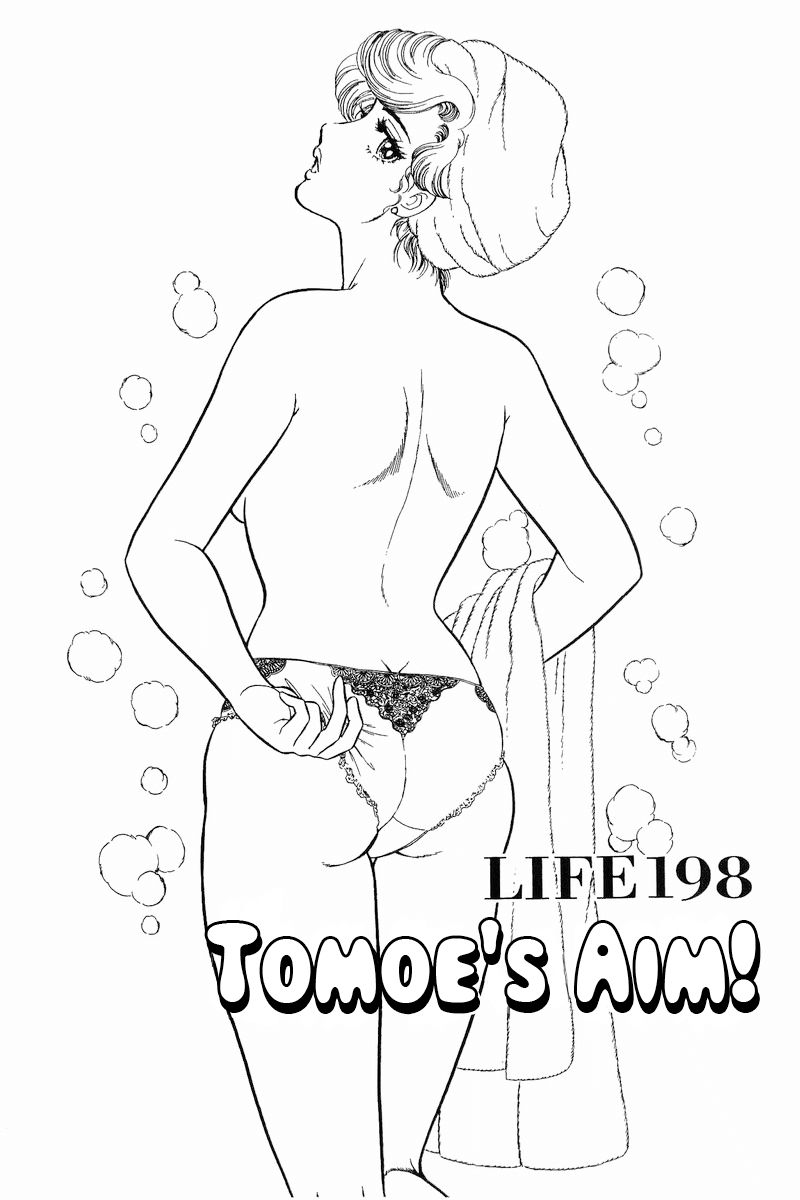 Amai Seikatsu - Chapter 198 - picture 1
