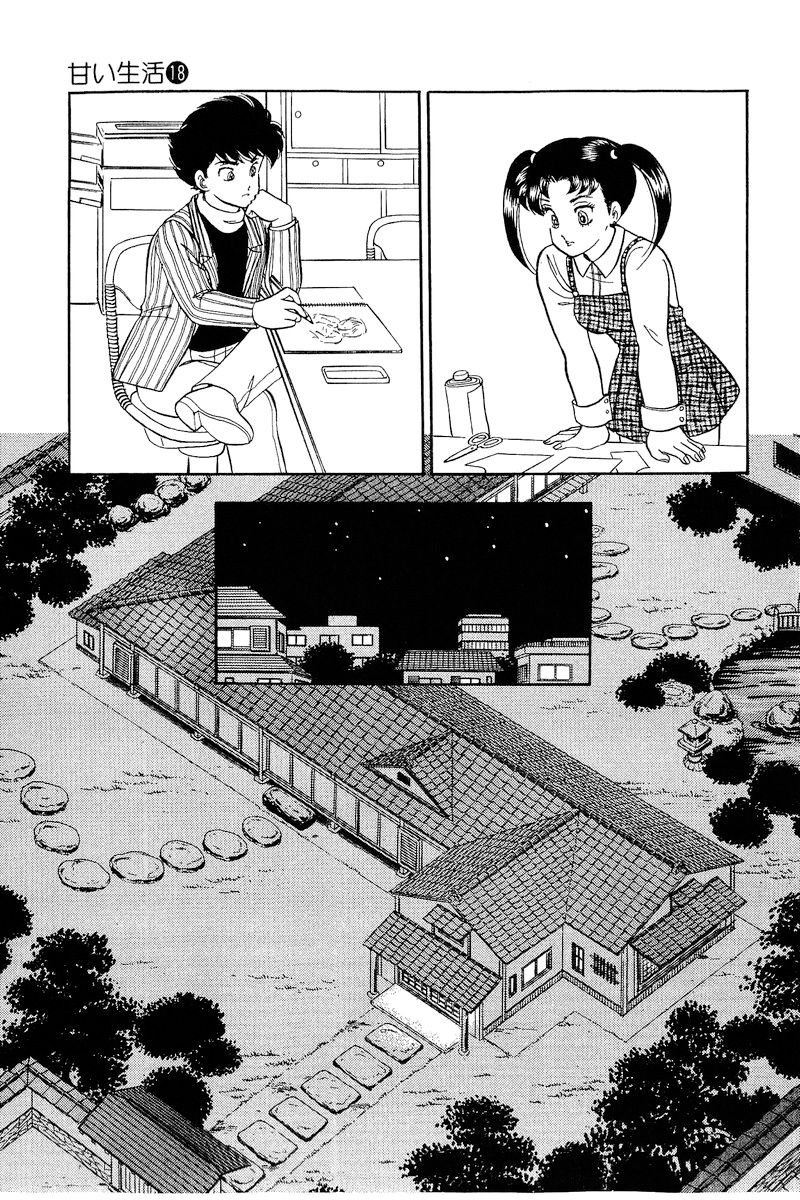 Amai Seikatsu - Chapter 198 - picture 9