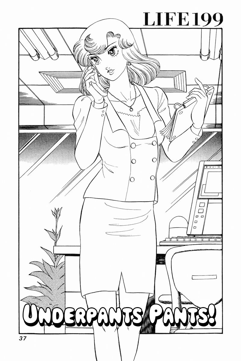 Amai Seikatsu - Chapter 199 - picture 1