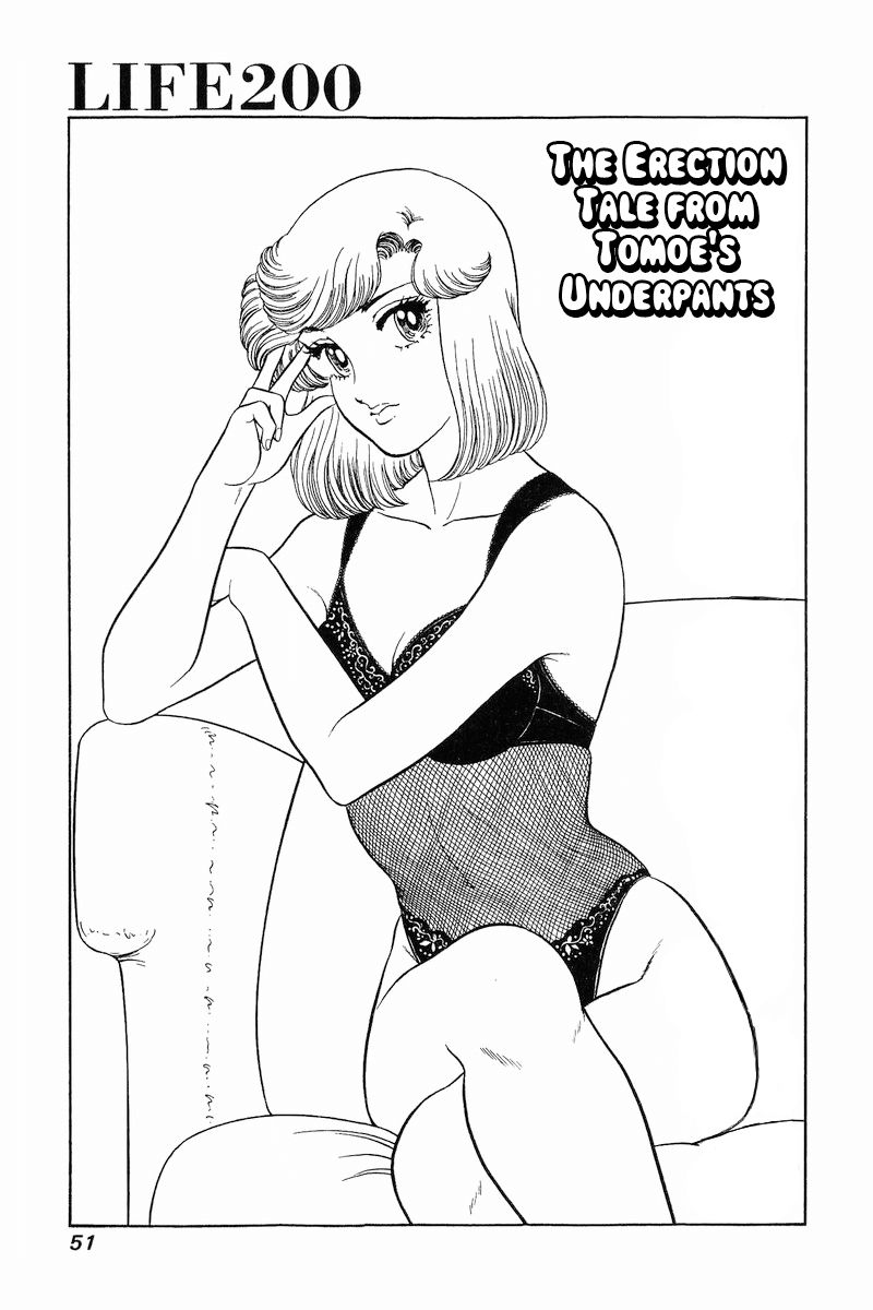 Amai Seikatsu - Chapter 200 - picture 1