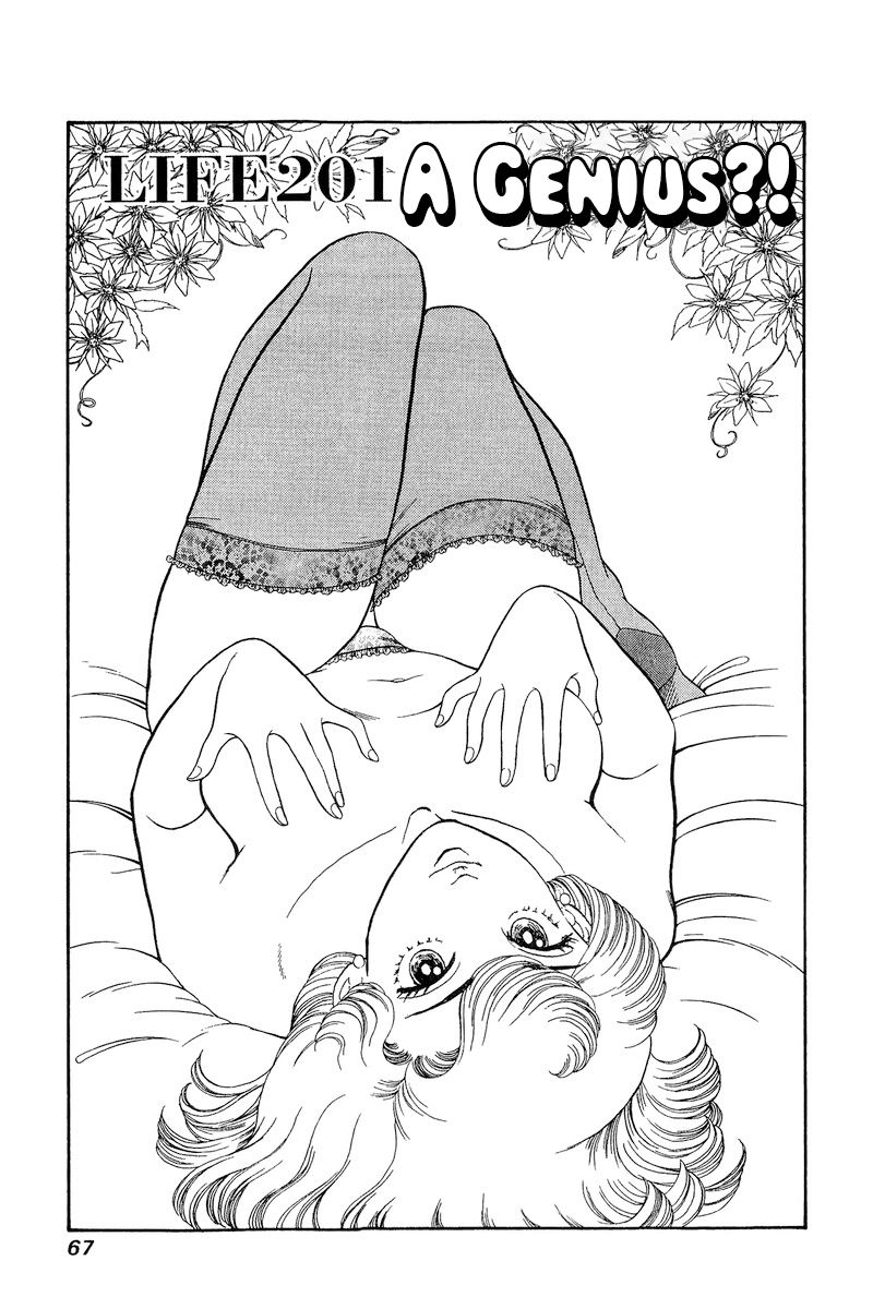 Amai Seikatsu - Chapter 201 - picture 1