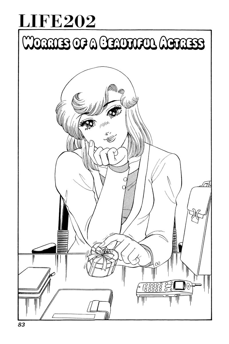 Amai Seikatsu - Chapter 202 - picture 1