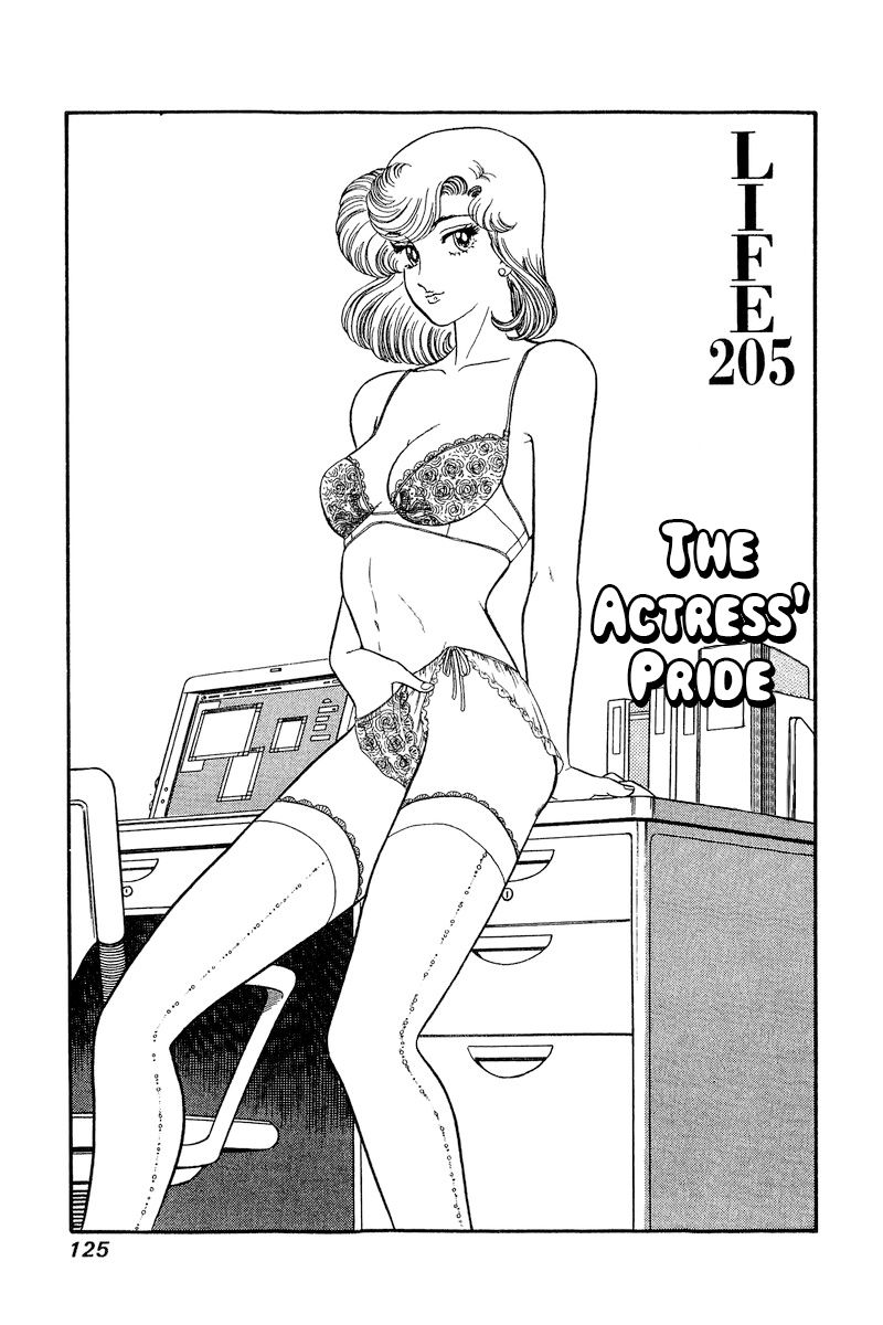 Amai Seikatsu - Chapter 205 - picture 1