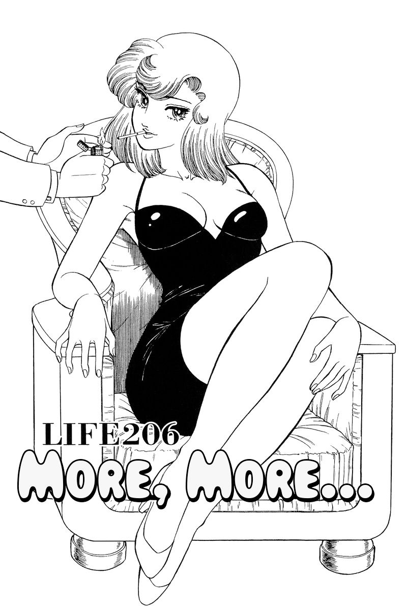 Amai Seikatsu - Chapter 206 - picture 1