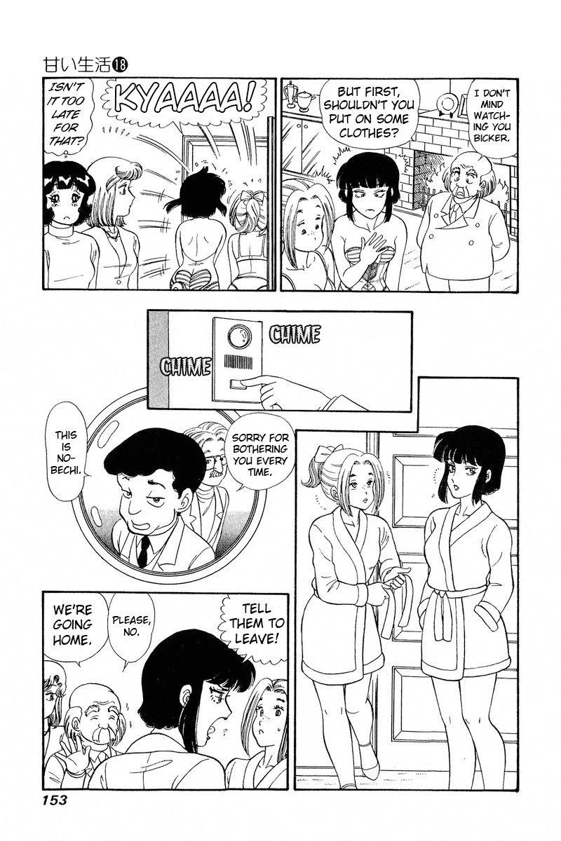Amai Seikatsu - Chapter 206 - picture 13
