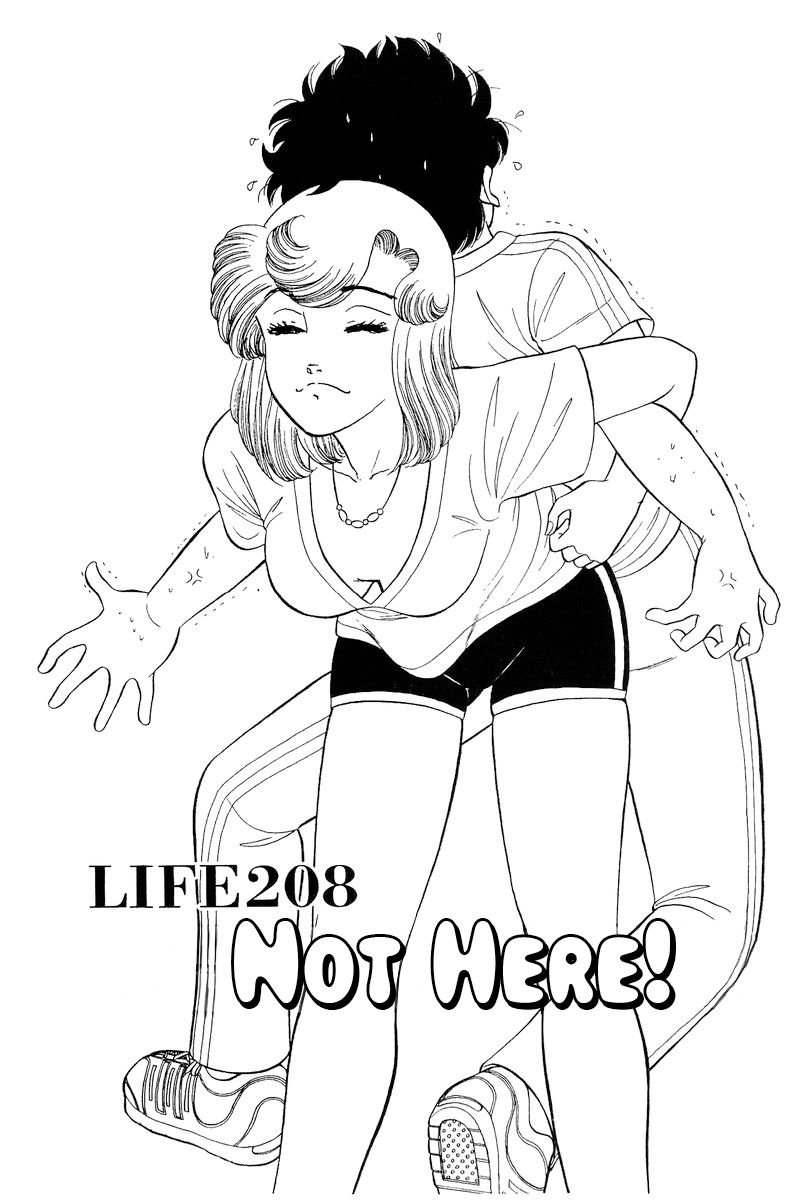 Amai Seikatsu - Chapter 208 - picture 1