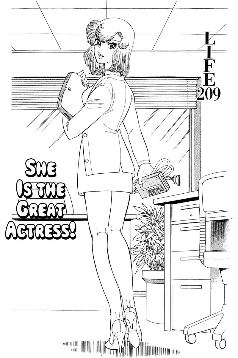 Amai Seikatsu - Chapter 209 - picture 1