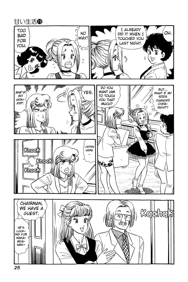 Amai Seikatsu - Chapter 211 - picture 5