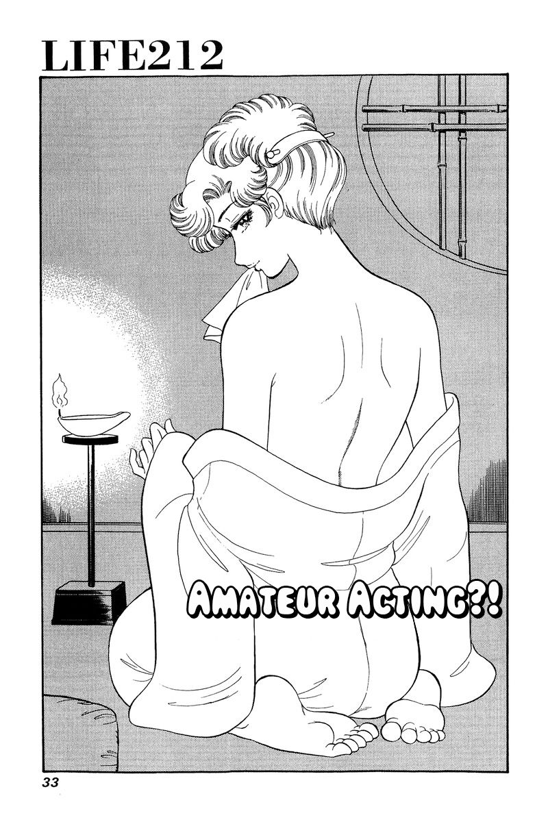 Amai Seikatsu - Chapter 212 - picture 1
