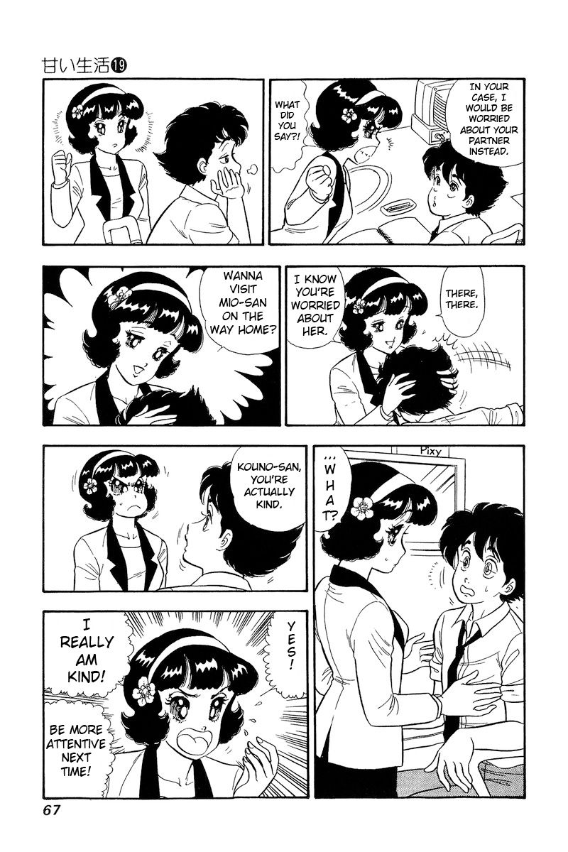 Amai Seikatsu - Chapter 214 - picture 7