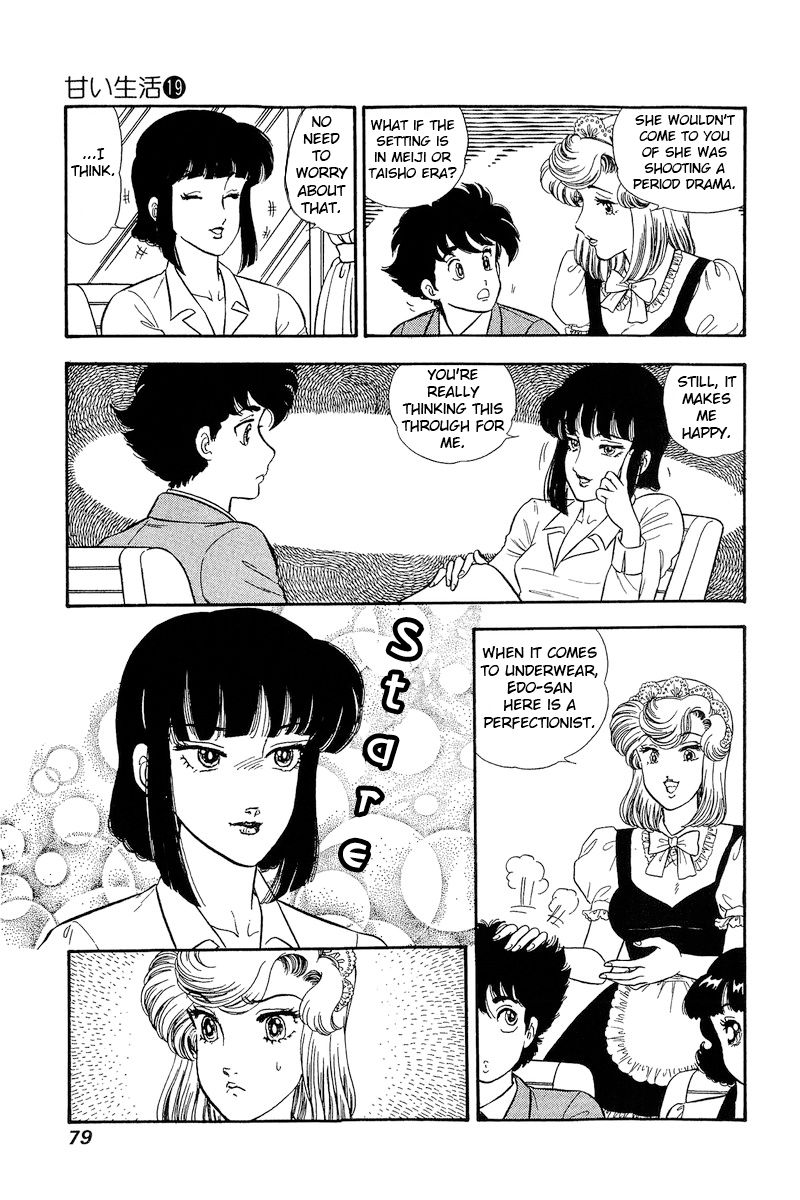Amai Seikatsu - Chapter 215 - picture 3
