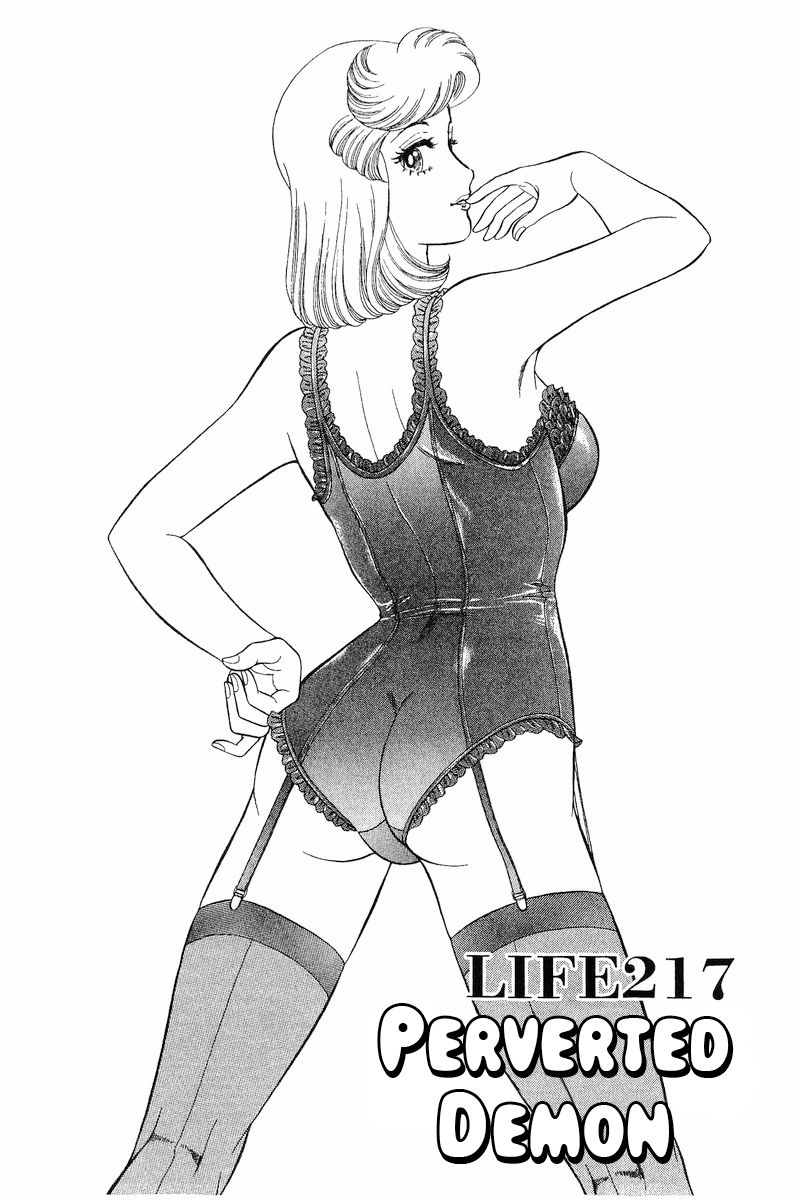 Amai Seikatsu - Chapter 217 - picture 1