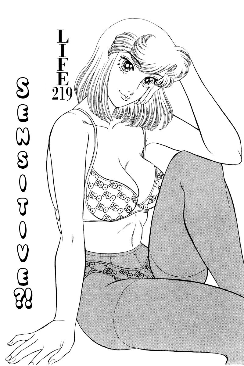 Amai Seikatsu - Chapter 219 - picture 1