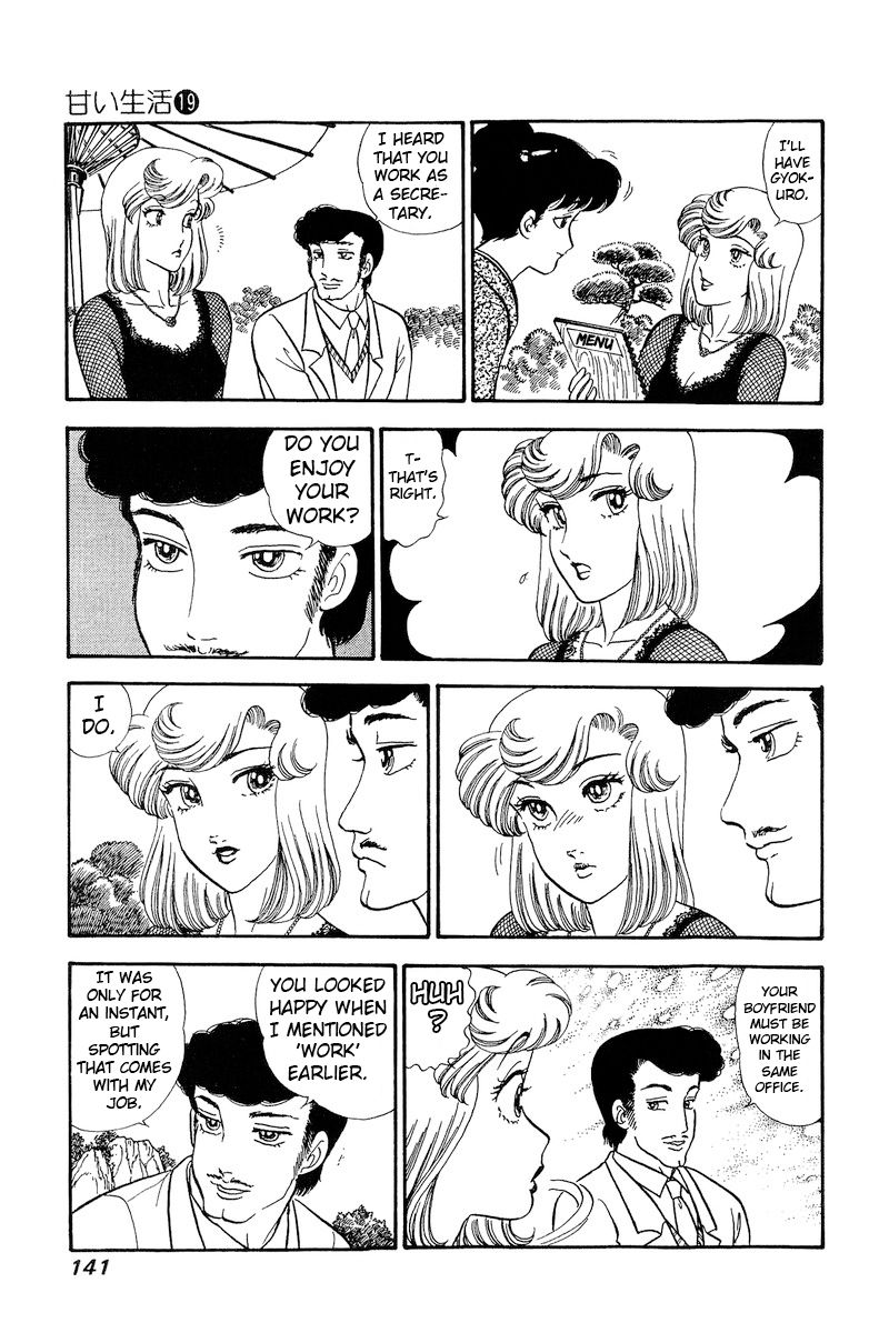 Amai Seikatsu - Chapter 219 - picture 5
