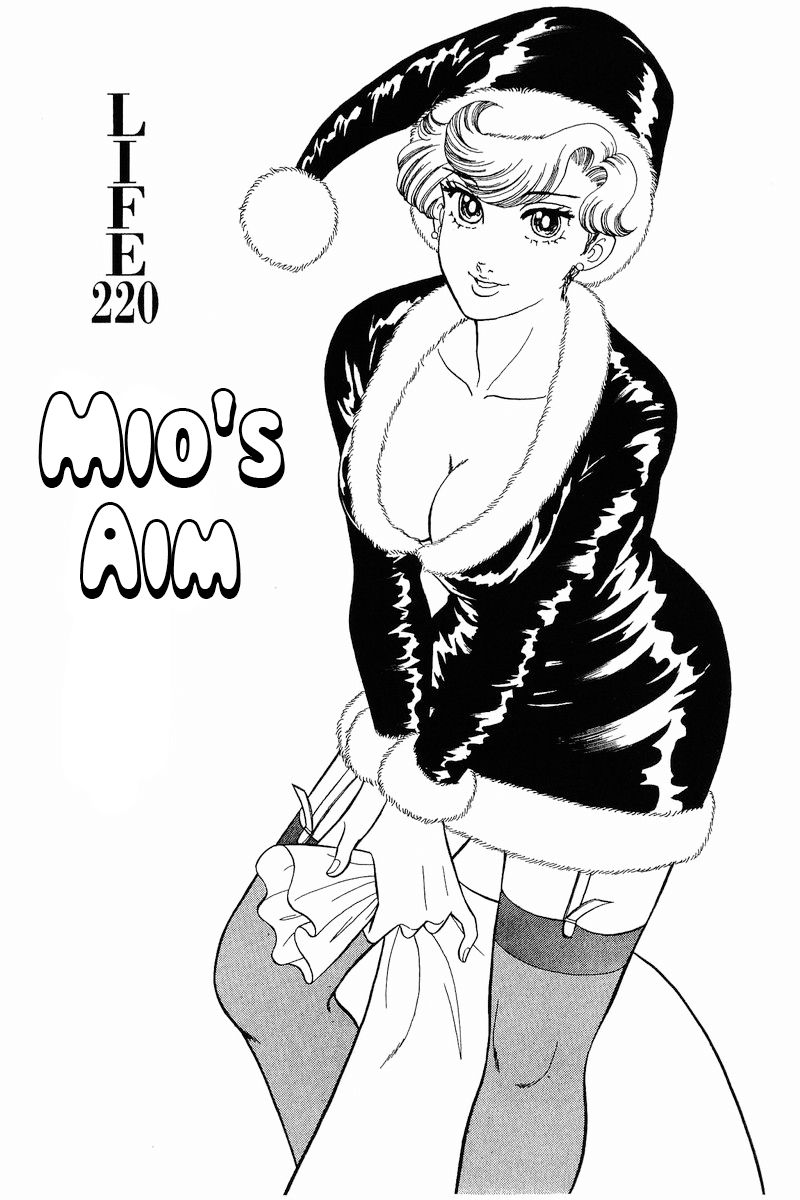 Amai Seikatsu - Chapter 220 - picture 1