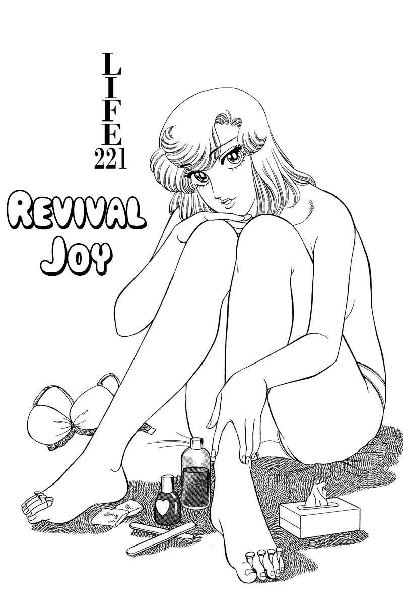 Amai Seikatsu - Chapter 221 - picture 1