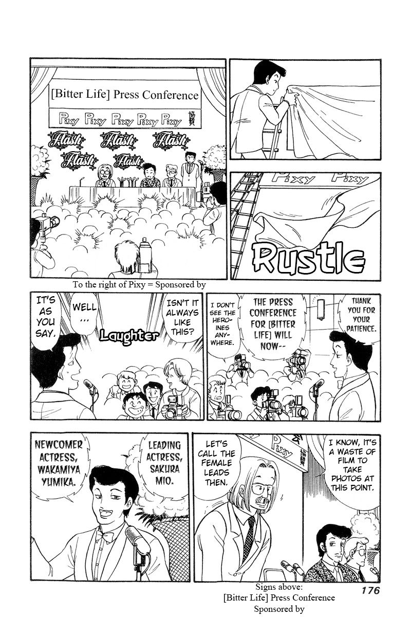 Amai Seikatsu - Chapter 221 - picture 12