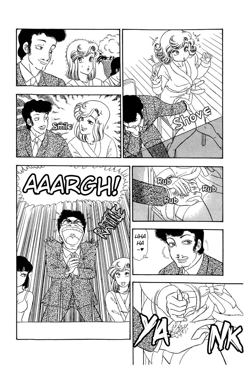 Amai Seikatsu - Chapter 222 - picture 12