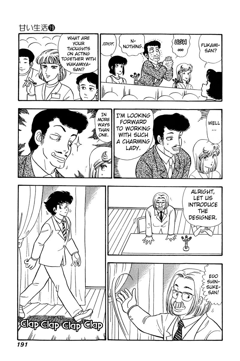 Amai Seikatsu - Chapter 222 - picture 13