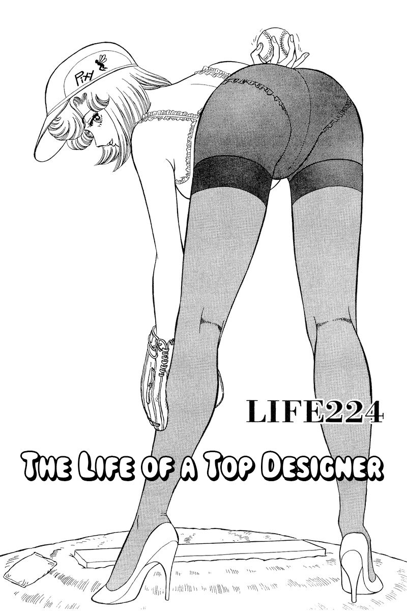 Amai Seikatsu - Chapter 224 - picture 1