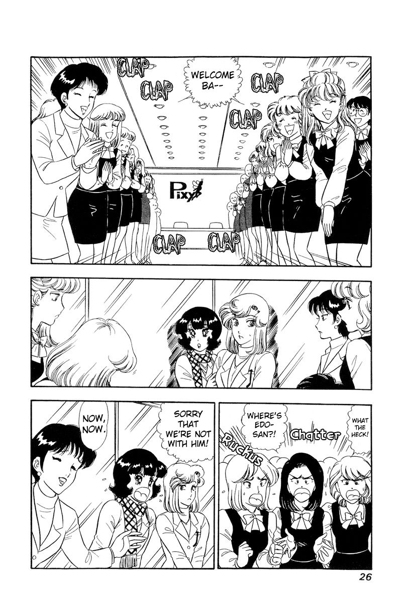 Amai Seikatsu - Chapter 224 - picture 4