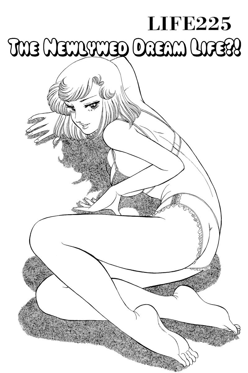 Amai Seikatsu - Chapter 225 - picture 1