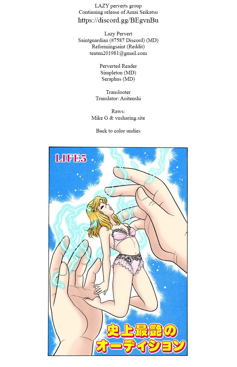 Amai Seikatsu - Chapter 226 - picture 0