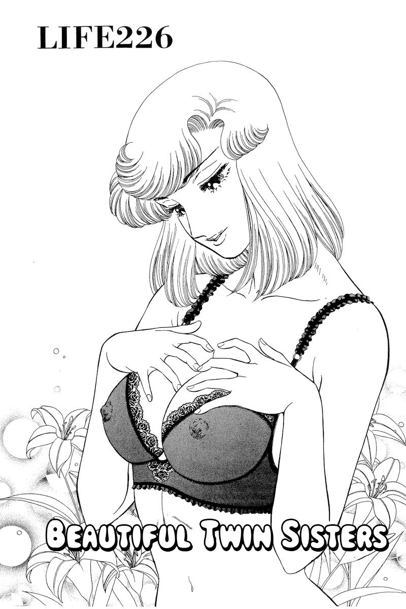 Amai Seikatsu - Chapter 226 - picture 1