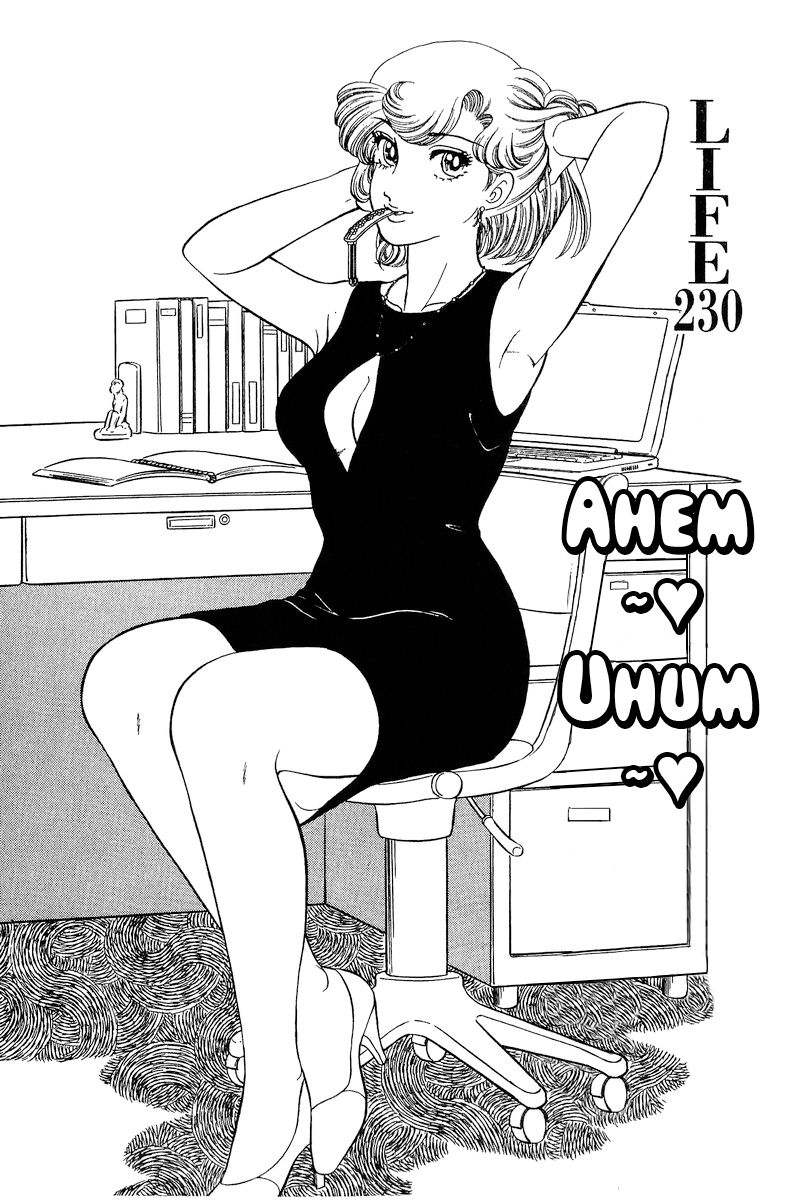 Amai Seikatsu - Chapter 230 - picture 1