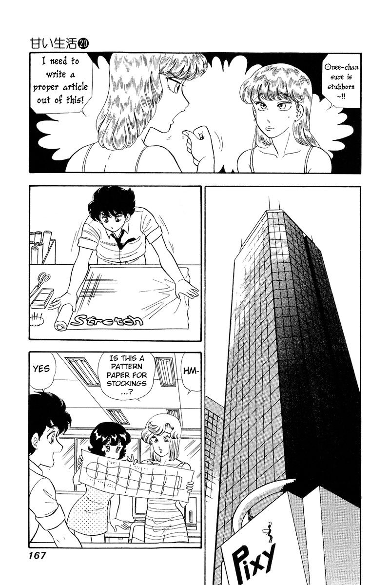 Amai Seikatsu - Chapter 233 - picture 13