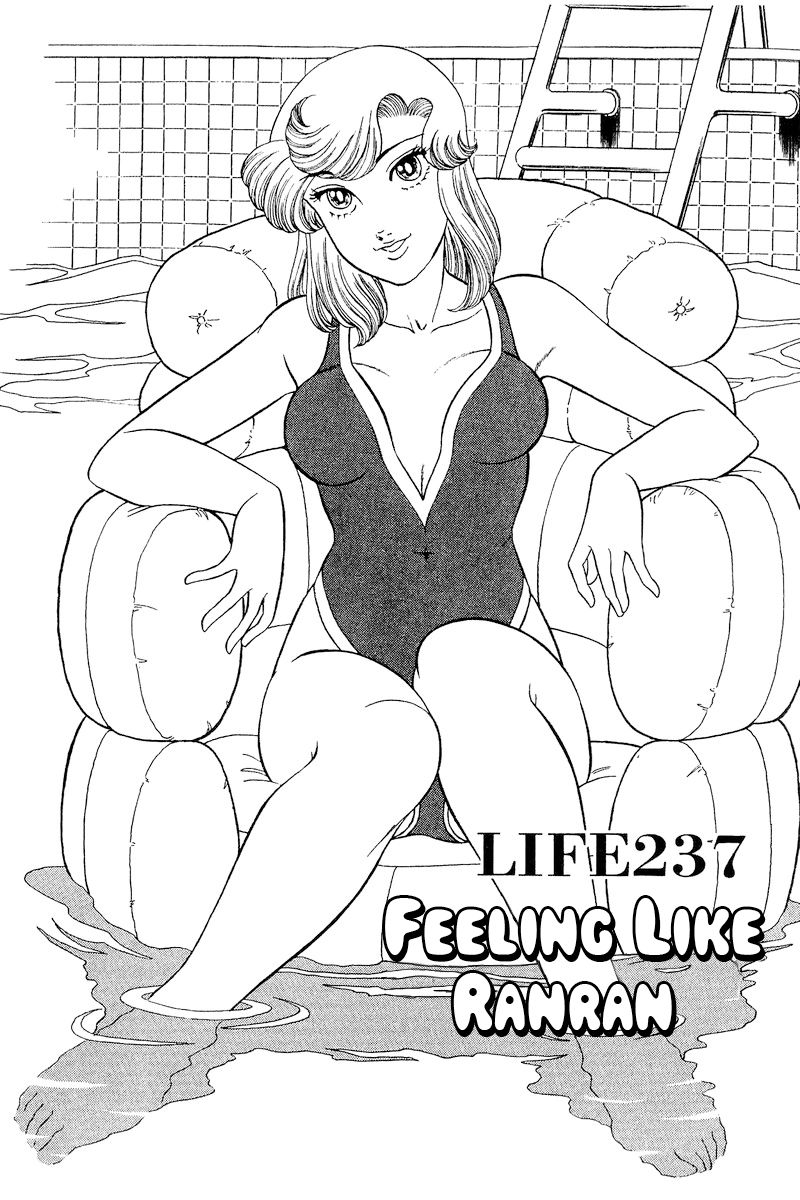 Amai Seikatsu - Chapter 237 - picture 1