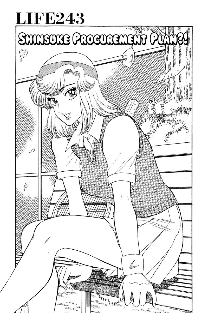 Amai Seikatsu - Chapter 243 - picture 1